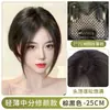 Peruca para Mulheres com Extensões de Cabelo no Topo da Cabeça para Aumentar o Volume do Cabelo, Peruca Volumosa de Topo Alto, Cabelo Artificial, Sem Bordas, Invisível, Franja Falsa Fina e Leve