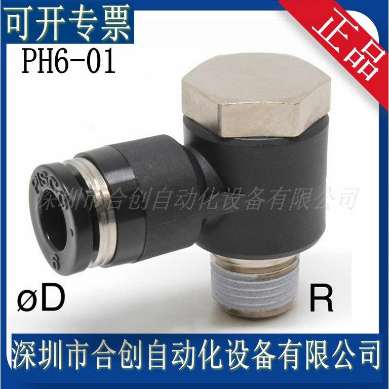 PH6-01