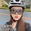 Ciclismo ao Ar Livre, Montanhismo, Esqui, Óculos de Sol que Mudam de Cor, Óculos de Sol Casuais Coloridos para Esportes, Óculos Integrados de Armação Grande O