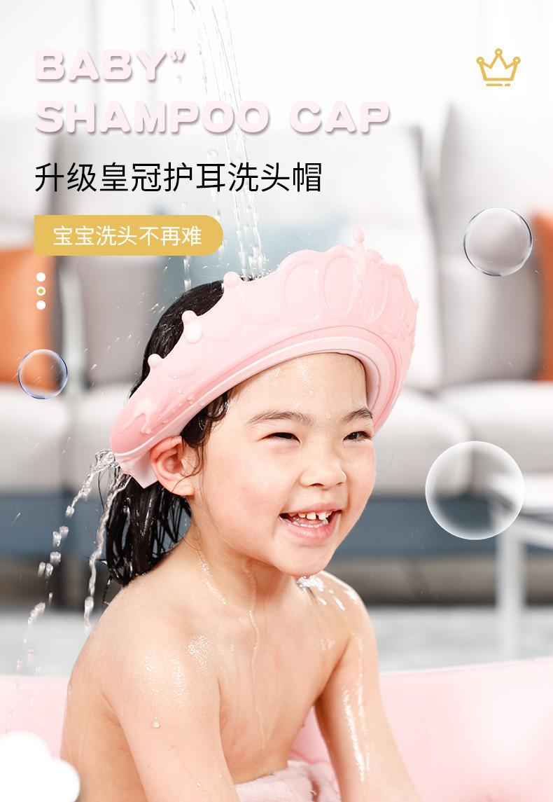 儿童洗头帽