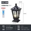 Farol de columna con energía solar para exteriores, impermeable, para patio, jardín, casa, villa, luz de pared para puerta cerrada, estilo chino