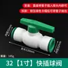 Conector Rápido para Tubería de Agua PPR 4 Puntos 6 Puntos Sin Planchado Sin Soldadura por Fusión en Caliente Tipo Enchufe Accesorios para Tubería de Agua Caliente y Fría 20 25Pe