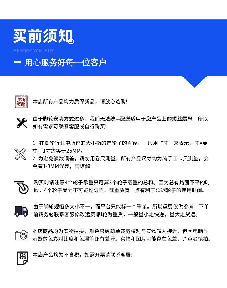 家具万向轮