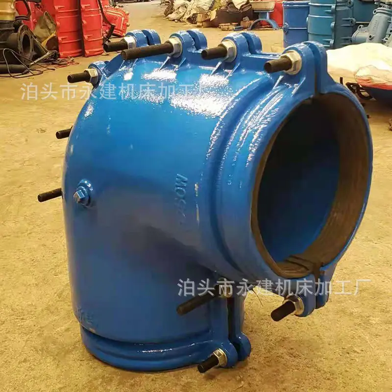 弯头补偿器,哈夫节弯头,抢修接,补漏卡子,铸铁维修器,补漏卡抱箍
