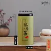 Caja de Empaque para Té, Lata de Té Rojo y Verde, Caja de Regalo Personalizada, Barril de Té, Lata de Papel Kraft, Almacenamiento Sellado de Té para el Hogar