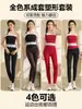 Conjunto de chaleco de yoga de encaje de un solo hombro para mujer con almohadillas en el pecho, nuevo diseño de empalme de encaje, ropa de fitness sexy, elegante y deslumbrante