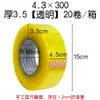 Cinta Transparente, Ancho 4.3cm, Espesor 3.5cm, Cinta de Embalaje para Mensajería, Cinta de Sellado, Cinta de Sellado Beige para Logística al por Mayor