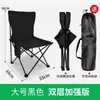 Banco Dobrável Outdoor Portátil Esboço de Arte Praia Lazer Cadeira Pequena Camping Pesca Banco Pequeno Sacola Atacado