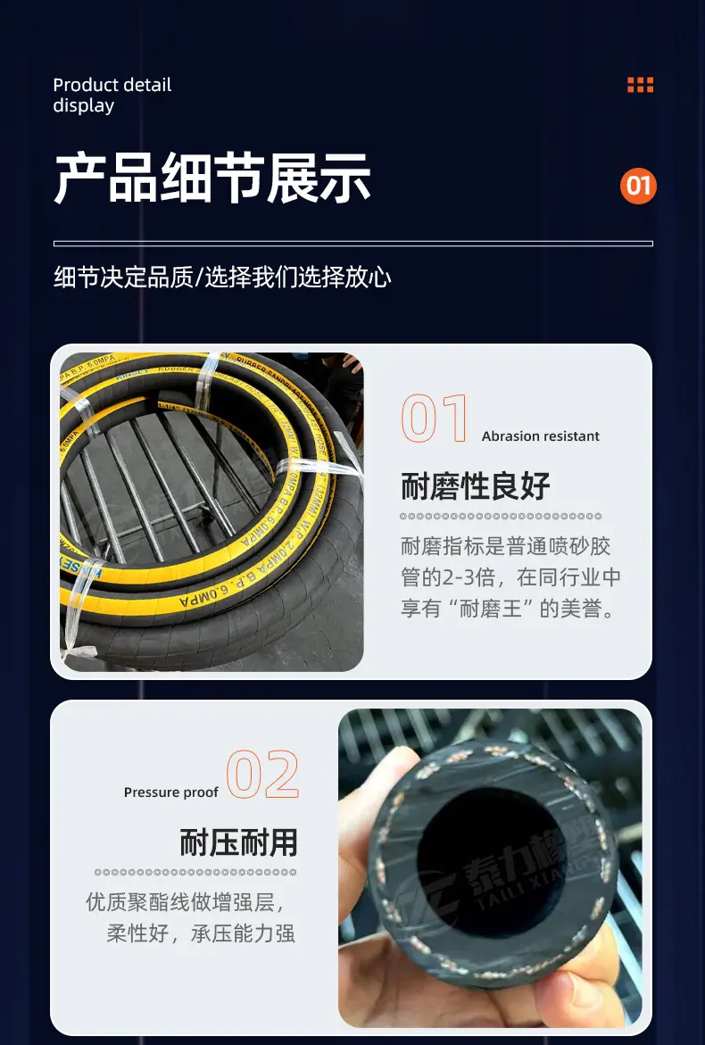 喷砂胶管-详情页_05