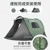 Tienda de Campaña Plegable Anti-Mosquitos de Apertura Rápida Totalmente Automática Transfronteriza para Acampar en el Parque, Tienda Portátil para Exteriores con Protección Solar y contra Tormentas