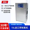Gerador de Oxigênio Personalizado pelo Fabricante para Aquicultura Gerador de Oxigênio Industrial de 15L Equipamento Gerador de Oxigênio