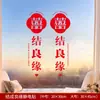 Uma Variedade de Adesivos Estáticos Temáticos de Casamento para Decorar o Quarto de Casamento, Criar uma Atmosfera Festiva, Adesivos de Janela e Decorações para Carro de Casamento