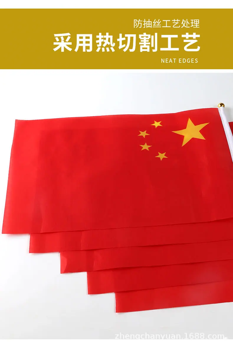 五星红旗小号_06.jpg