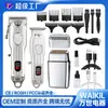 Kit de Máquina de Cortar Cabelo Elétrica, Máquina de Cortar Cabelo com Bateria de Ultra Longa Duração, Máquina Elétrica com Display Digital, Máquina Elétrica, Máquina de Cortar Cabelo Recarregável, Máquina de Cortar Cabelo com Óleo