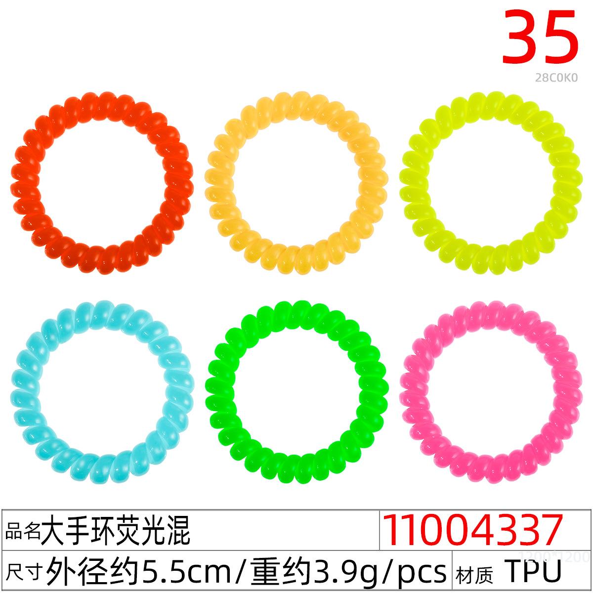 11004337#大手环荧光混