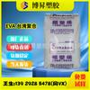 Eva Polímero Taiwan Ue4055 Alta Resiliência Ue4003 Grau Espuma Ue40K Grau Hot Melt Boa Adesão