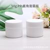 50G100G250G300G500G Frasco Creme Pote Máscara Embalagem Viagem Pote Pp Cosméticos Branco Frasco Ângulo Reto