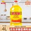 Aceite Mezclado Sabor Fuerte de Cacahuete Arowana 1.8L Botella Pequeña Aceite Comestible para el Hogar Aceite Vegetal Aceite de Cacahuete