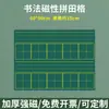 Auxílios de ensino de três grades de quatro linhas adesivos magnéticos adesivos de quadro negro linha vermelha escolas primárias e secundárias aulas públicas escrever pinyin palavras letras adesivos magnéticos
