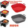 Freidora de Aire de Punto Molde de Silicona para Hornear Producto Nuevo Transfronterizo Olla de Silicona para Freidora de Aire Bandeja para Freidora de Aire