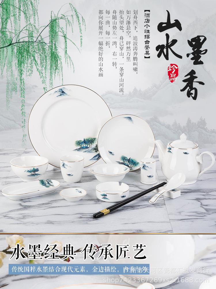 山水餐具_01