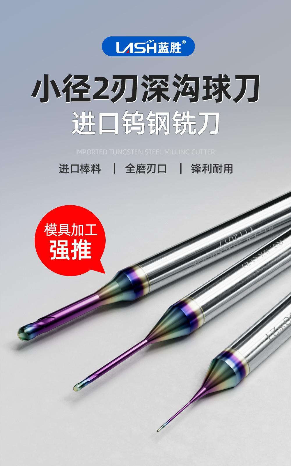 七彩色深沟球刀详情页_01.jpg