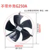 Ventilador de Regulación de Velocidad con Disipación de Calor para Motor de Frecuencia Variable G, Ventilador Dedicado de Refrigeración y Ventilación 80A-G355 Rotor Externo 132/160BG