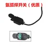 Accesorios para Soldadura por Arco de Argón Qq300: Boquilla de Cerámica, Aguja de Tungsteno, Clip Guía de Flujo, Tapa de Presión Larga, Tapa de Cola Corta, Cubierta Protectora