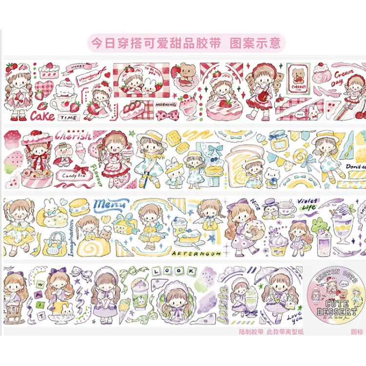 今日穿搭