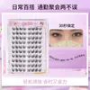 Cílios Postiços Mori Genie Sem Gel Personalizados Simulação Natural Olhos Doces Desenho Animado Segmentado Espelho Voador Oblíquo