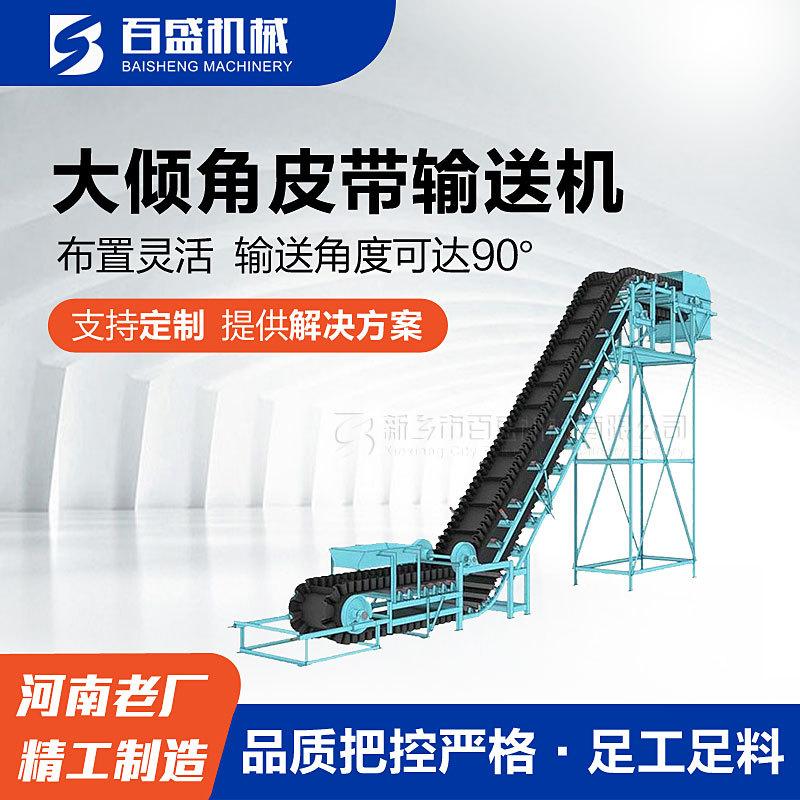 大倾角皮带06.jpg