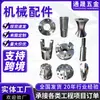 [Tornillos Especiales de Forma No Estándar] Automotriz, Naval y Maquinaria Partes Fabricante de Tuercas Juego a Granel Tornillos de Cabeza Externa Hexagonal
