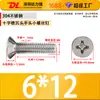 Tornillos para Máquina de Acero Inoxidable 304 de Cabeza Plana Phillips Tornillos para Máquina Km Tornillos Pequeños M3.5M4M5M6M8