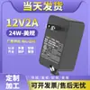 Adaptador de Energia 12V2A Etl Us Certificado Lâmpada de Mesa de Áudio Carregador de Monitoramento Adaptador de Energia 24V1A