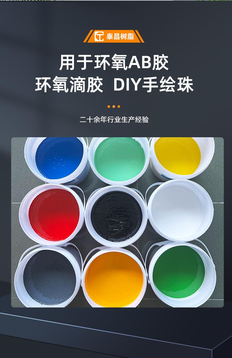 高浓度色膏 