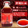 Aceite de Chile, Aceite Rojo Picante para Realzar el Color, Salsa para Dipear Platos Fríos de Restaurante, Aceite Sazonador para Fideos, Aceite Realzador de Color, Directo del Fabricante, Mayoreo