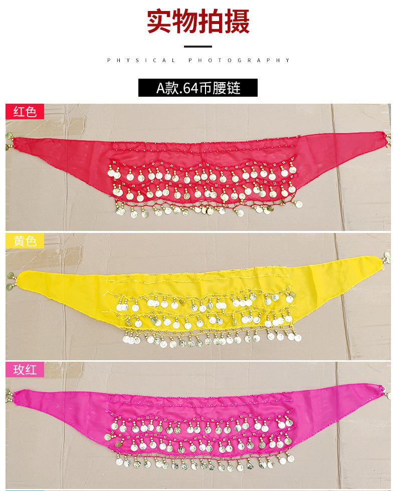 Colección de cadenas para la cintura (4).jpg