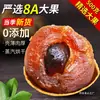 Especialidad de Putian, Fujian, Minxiang, longan seco grande con cáscara, fruta grande, nuevo producto 2025, longan seco con huesos pequeños y pulpa espesa