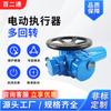Actuador Eléctrico Multivuelta Tipo Interruptor de Par Pequeño Tipo Z Válvula Dispositivo Eléctrico Actuador Válvula Compuerta Industrial