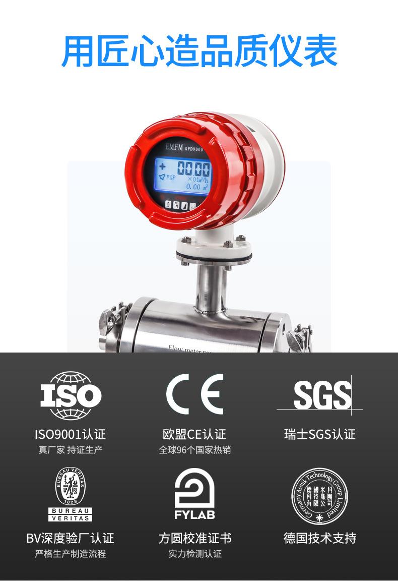 电磁流量计详情_11.jpg