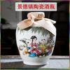 Garrafa de Vinho de Cerâmica Jingdezhen 5 Jin 10 Jin Jarra para Vinho Espumante Casa Antiga Selada Enfeites Decorativos Tanque de Vinho Jarra de Vinho
