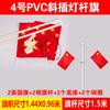 Bandera de Pared Bandera Roja de Cinco Estrellas Bandera Nacional Poste de PVC Exterior Tipo de Inserción Inclinada No. 5 No. Mástil Impermeable en Forma de V de 4 V