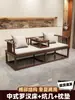 Nova Cama Reclinável Arhat de Madeira Maciça Estilo Chinês Estrutura de Espiga e Furo Combinação de Mesa de Chá Mesa de Escritório Sofá-Cama Cama de Dia Estilo Zen