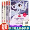 Shanhaijing Original Autêntico, Livro de Leitura Extracurricular para Alunos do Quarto Ano do Ensino Fundamental, Livro Extracurricular Essencial para Alunos do Ensino Fundamental Versão Não Fonética