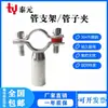 Abrazadera de Tubería de Acero Inoxidable 304/201 Soporte de Tubería de Fijación de Tubería de Agua Abrazadera de Soldadura de Tubería Redonda Soporte Tarjeta Abrazadera de Bloqueo de PVC