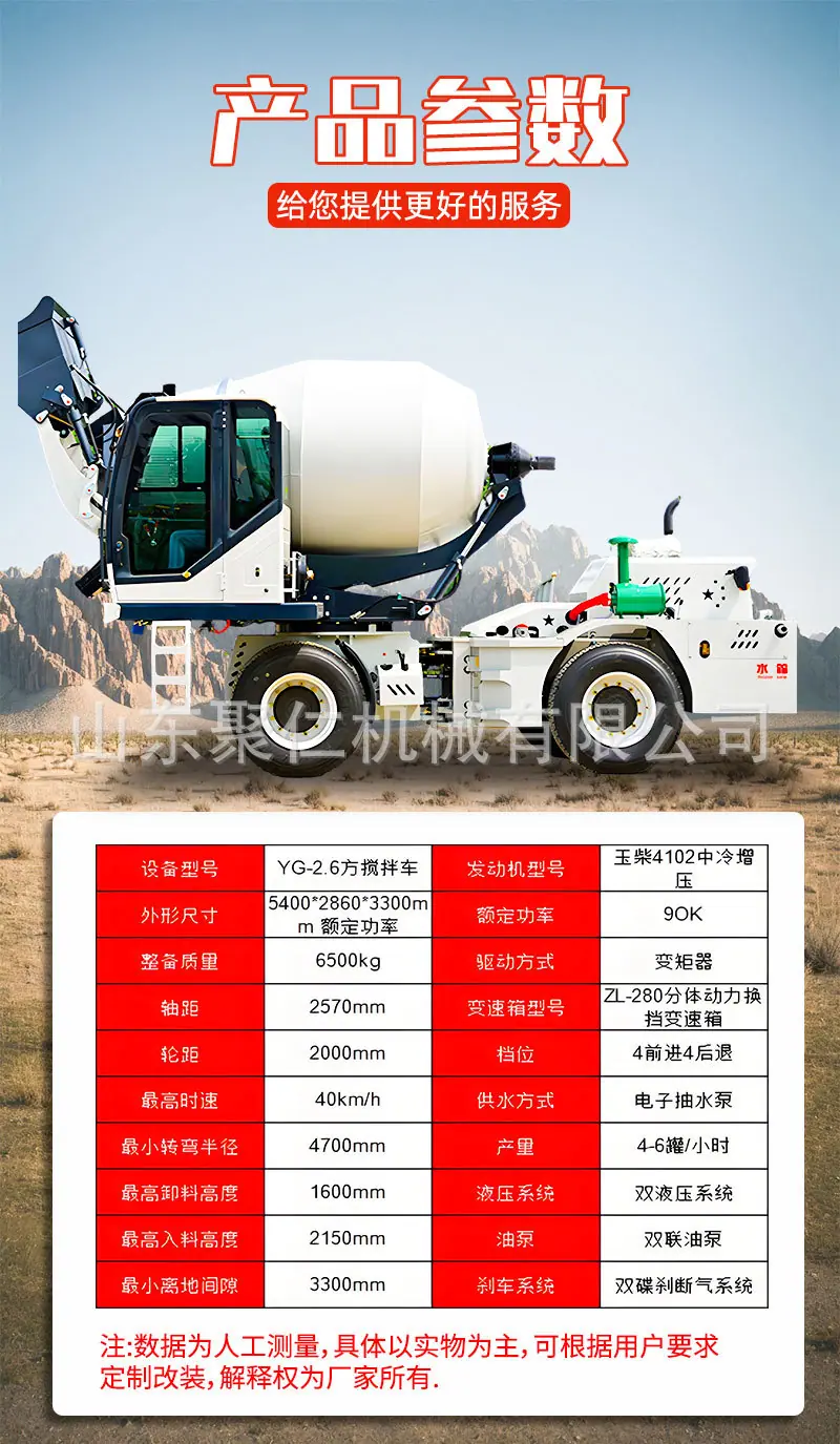 自上料搅拌机详情页_06.jpg