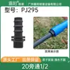 Conector Recto de 4 Puntos con Rosca Macho para Tubería de PE Aspersor de Microirrigación para Invernadero Accesorios para Tubería de Riego por Goteo Conector de Soldadura de Enchufe para Tubería de PE Rosca Macho Directo
