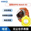 Adequado para OPPO Watch X3, protetor de tela sem poeira, OnePlus Watch 4, película de vidro temperado para relógio de cobertura total X2