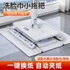 Mopa Doméstica Mejorada 2026 con Soporte Automático para Trapeador y Toallas de Papel, Mopa Multifuncional Electroestática para Eliminar el Polvo