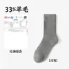 Calcetines 91% Lana Pura para Mujer en Otoño e Invierno de Longitud Media Calientes Forrados de Felpa Engrosados Resistentes al Frío del Noreste Calcetines de Merino Cachemir